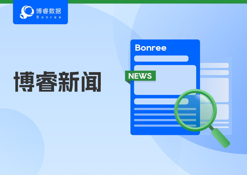 全球发布在即 | Bonree ONE 2025 春季版，三大核心亮点抢先看！