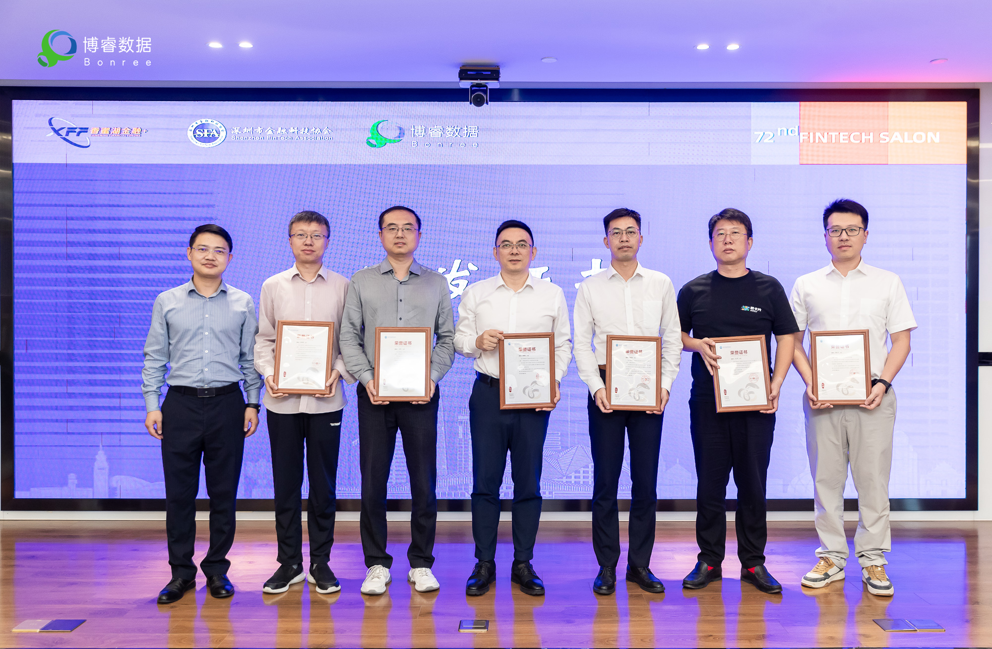 行业沙龙 | 博睿数据联合承办2025 湾区金科（FinTech）沙龙——智能运维专场，分享主题演讲