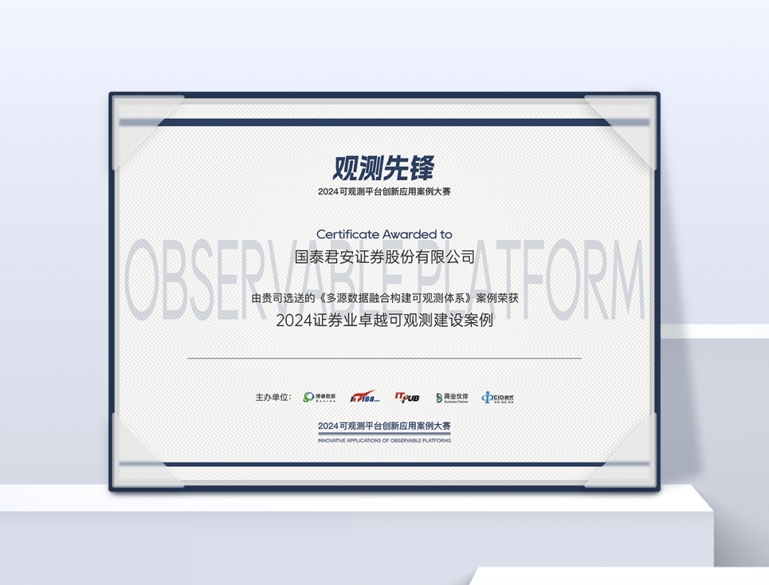 国泰海通1-1751941065796